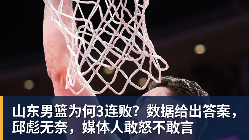 吹过头了?号称比肩96、03一代的NBA2026选秀,疯三打完不过如此 - 九游体育(中国)官方网站 - 九游 sports